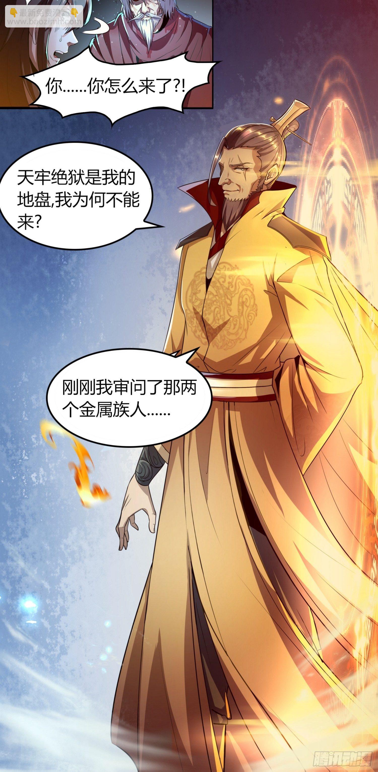 天牢绝狱-第6话