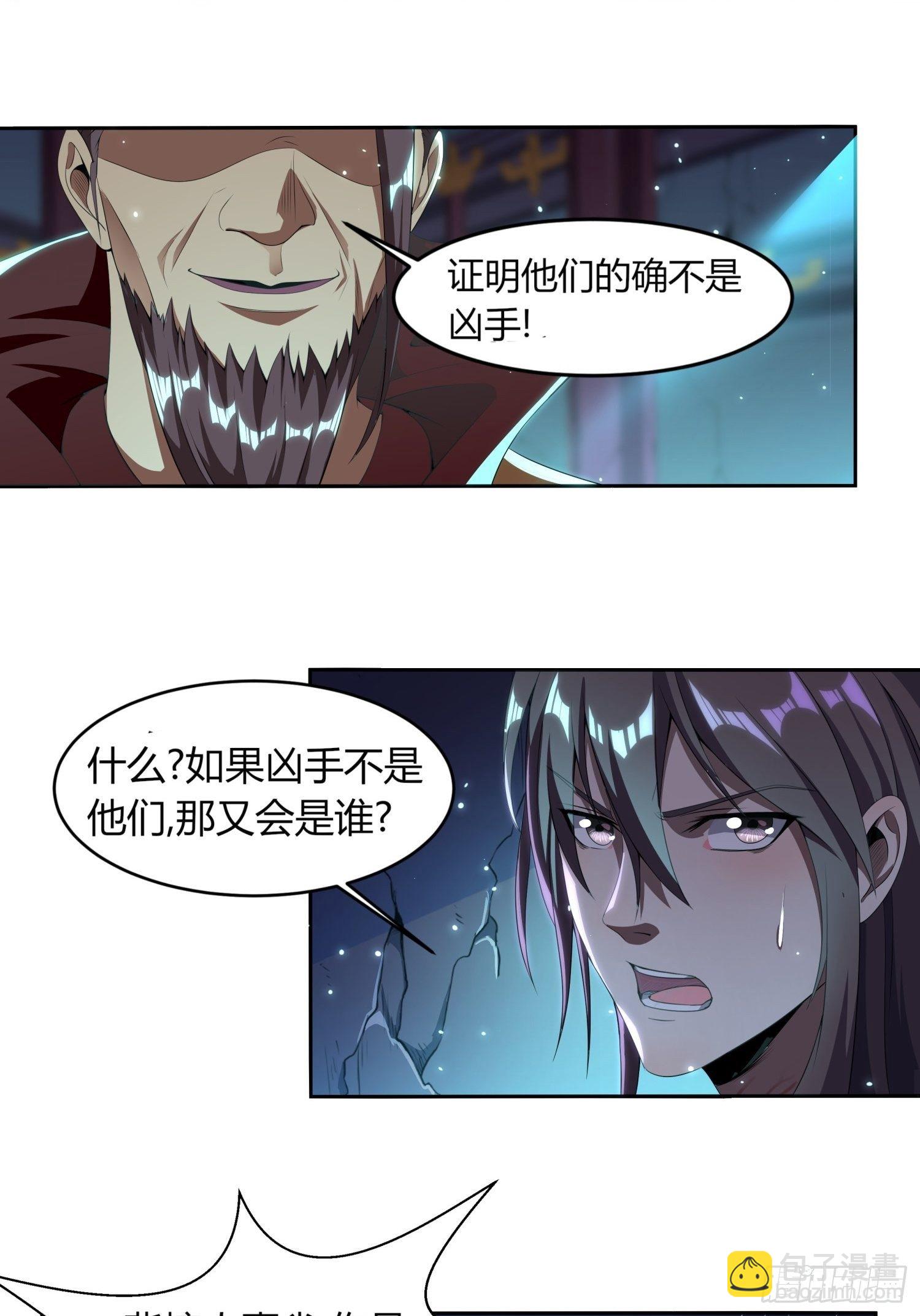 天牢绝狱-第6话