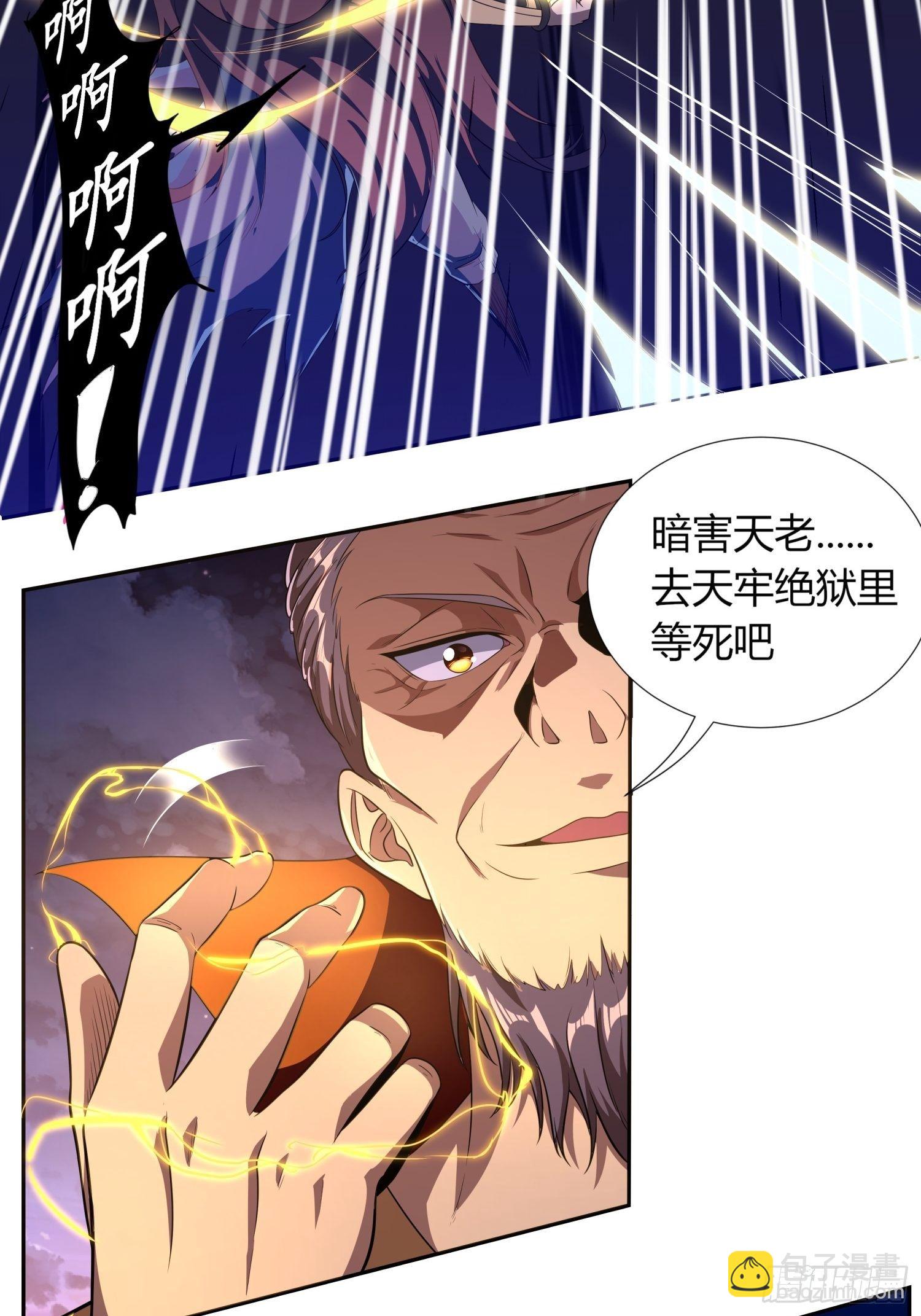 天牢绝狱-第6话