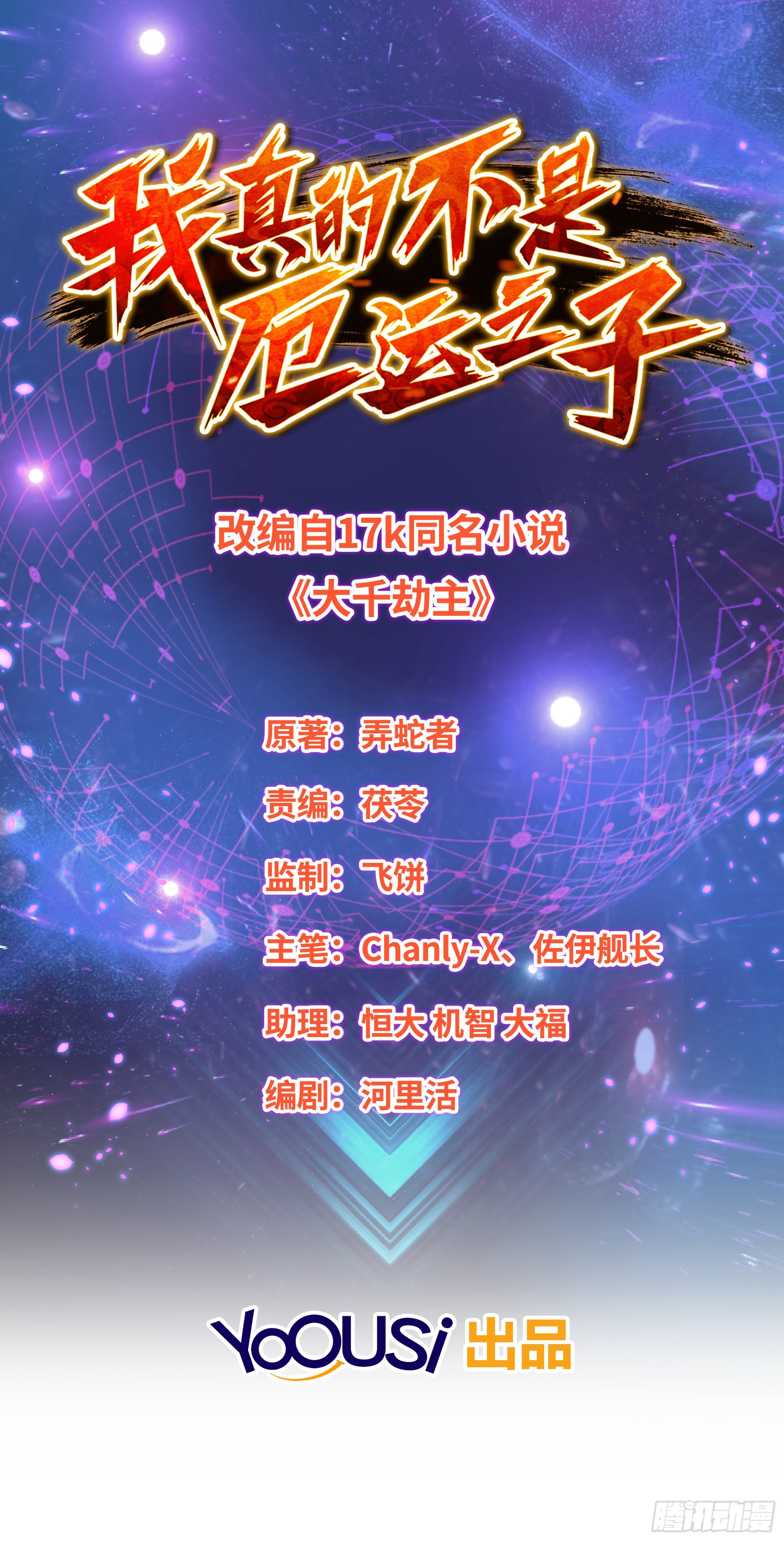 轻灵郡主-第8话