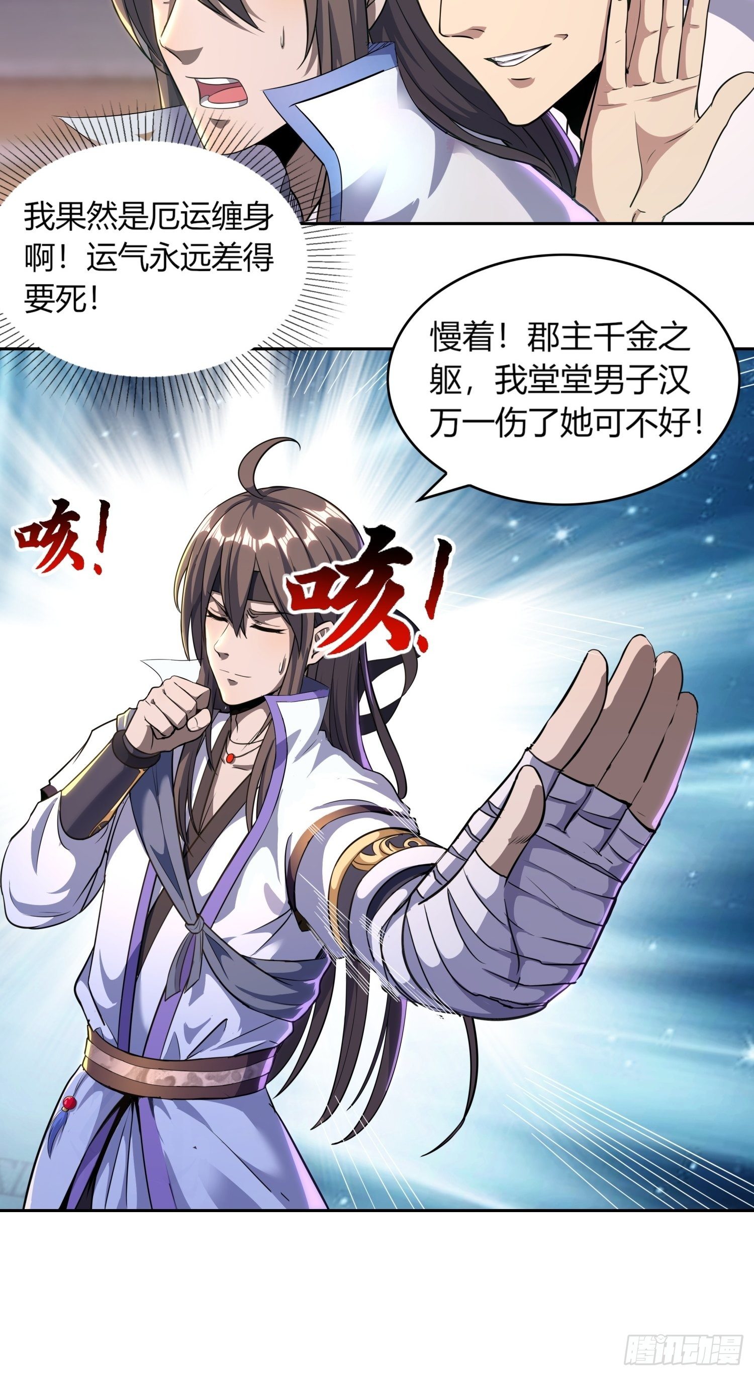 轻灵郡主-第8话