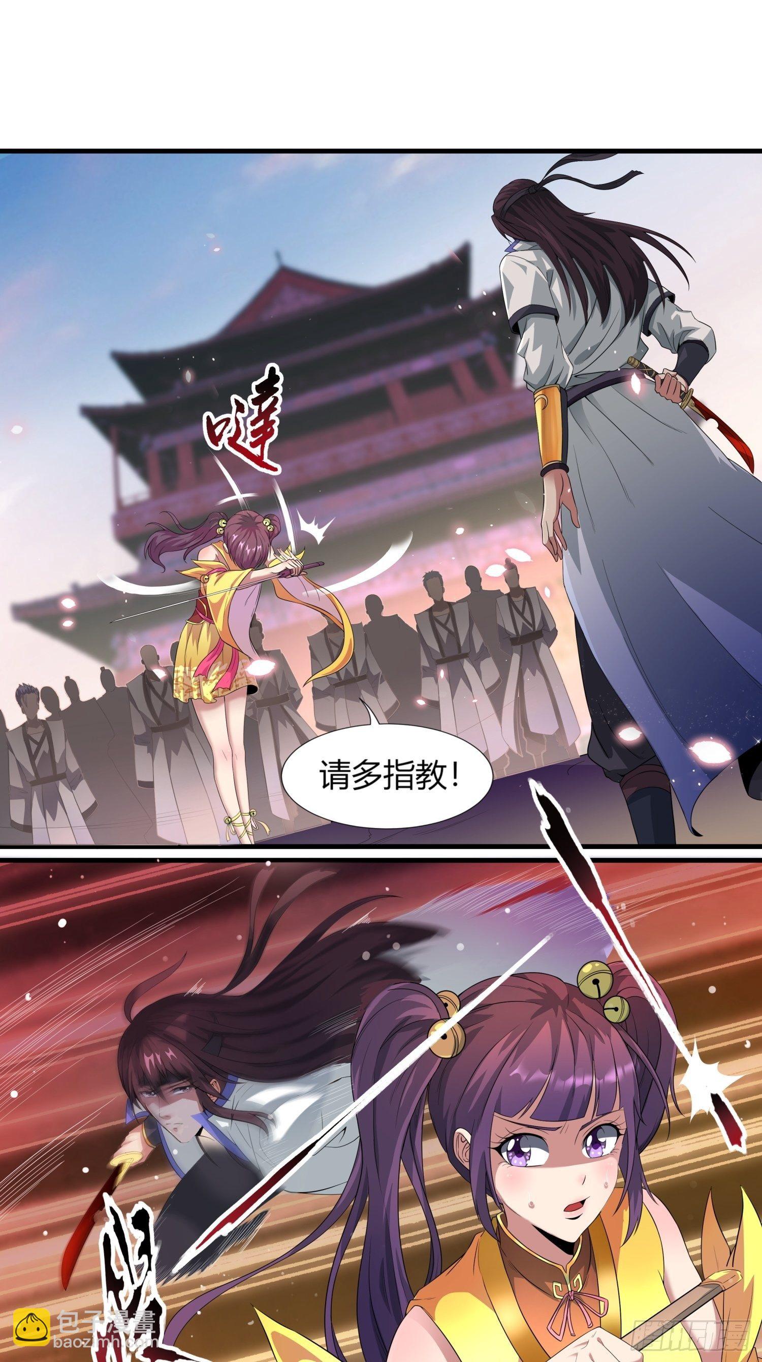 轻灵郡主-第8话