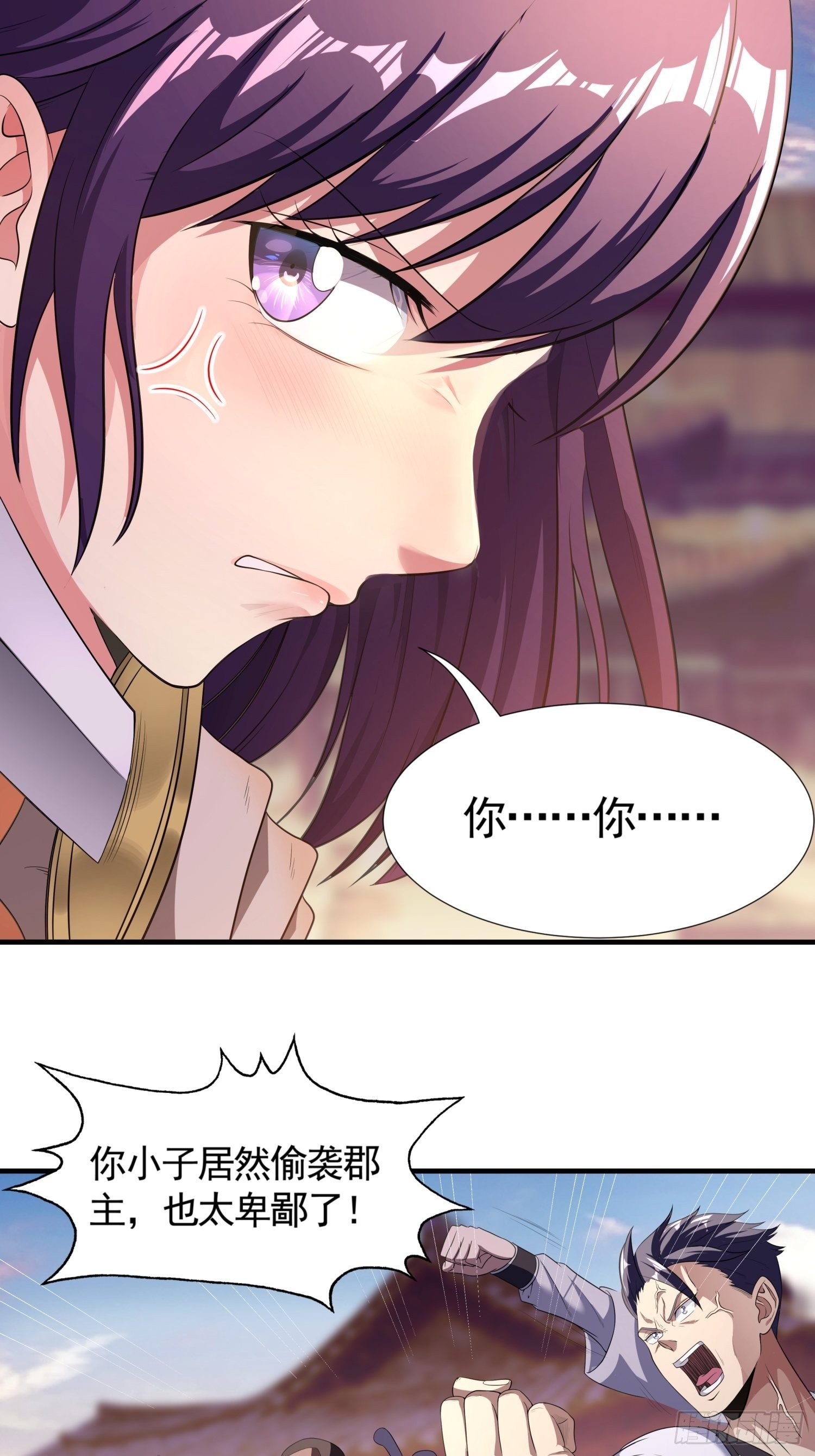 轻灵郡主-第8话