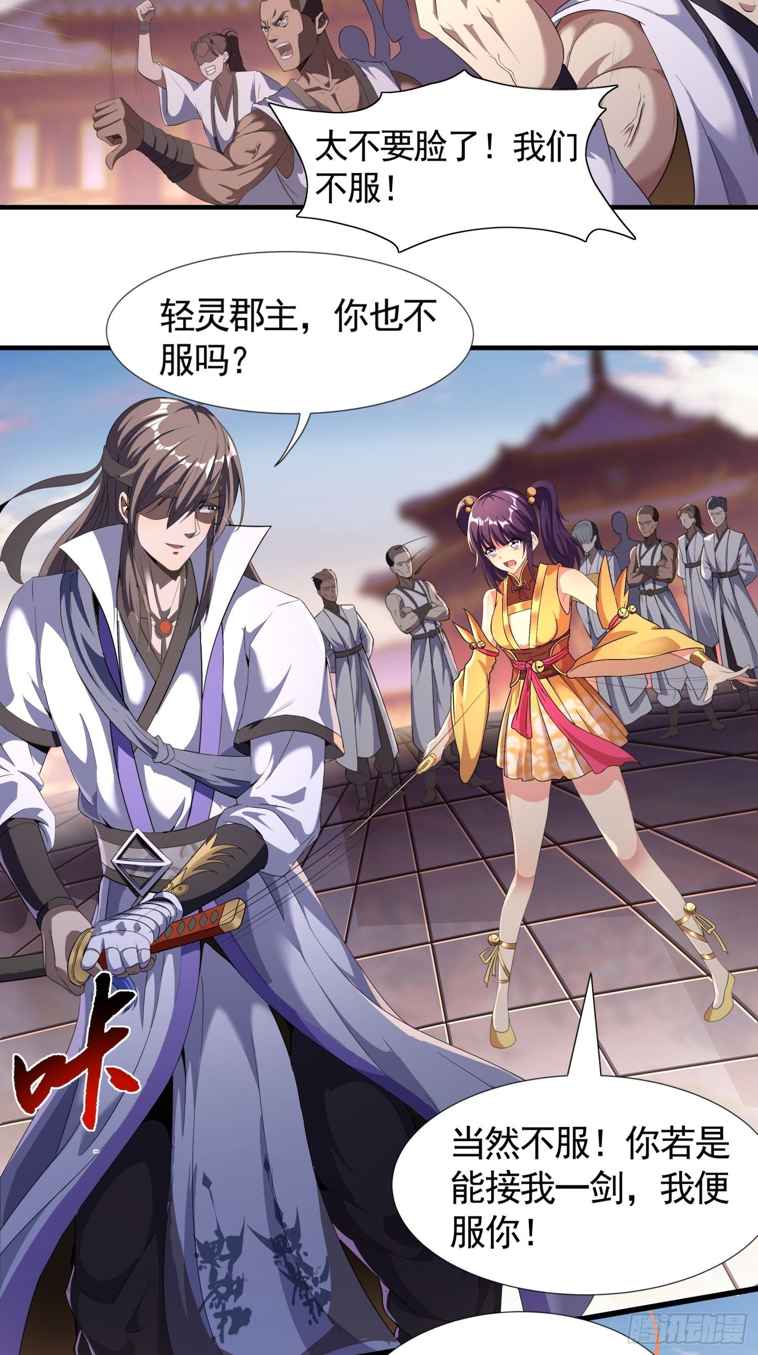 轻灵郡主-第8话