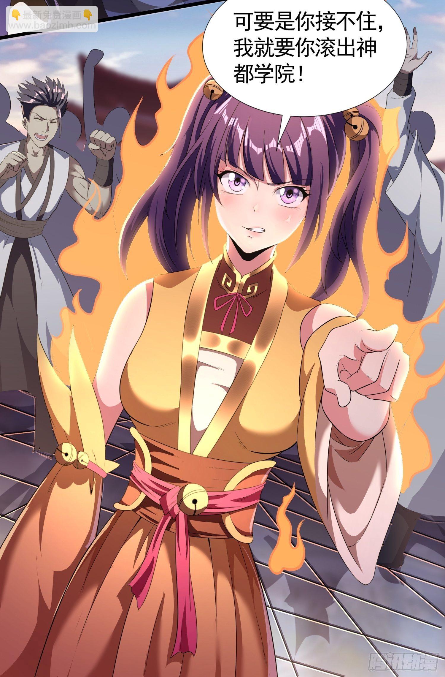 轻灵郡主-第8话