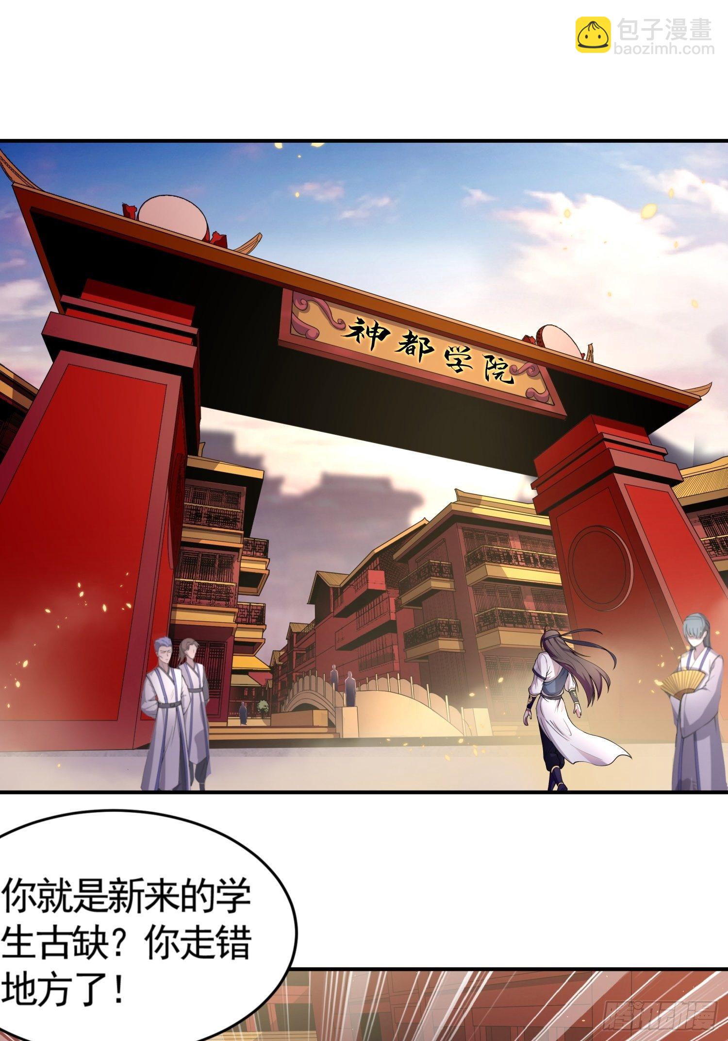 轻灵郡主-第8话