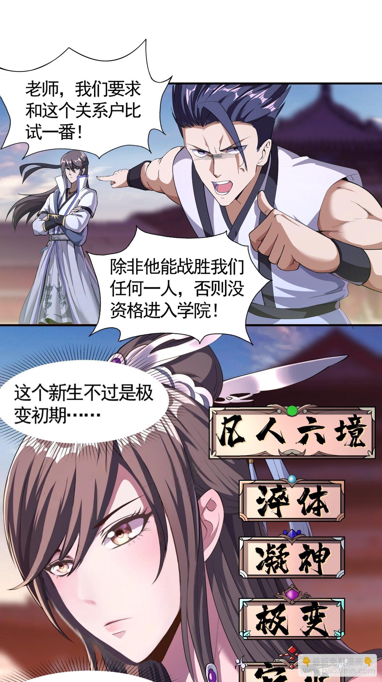 轻灵郡主-第8话