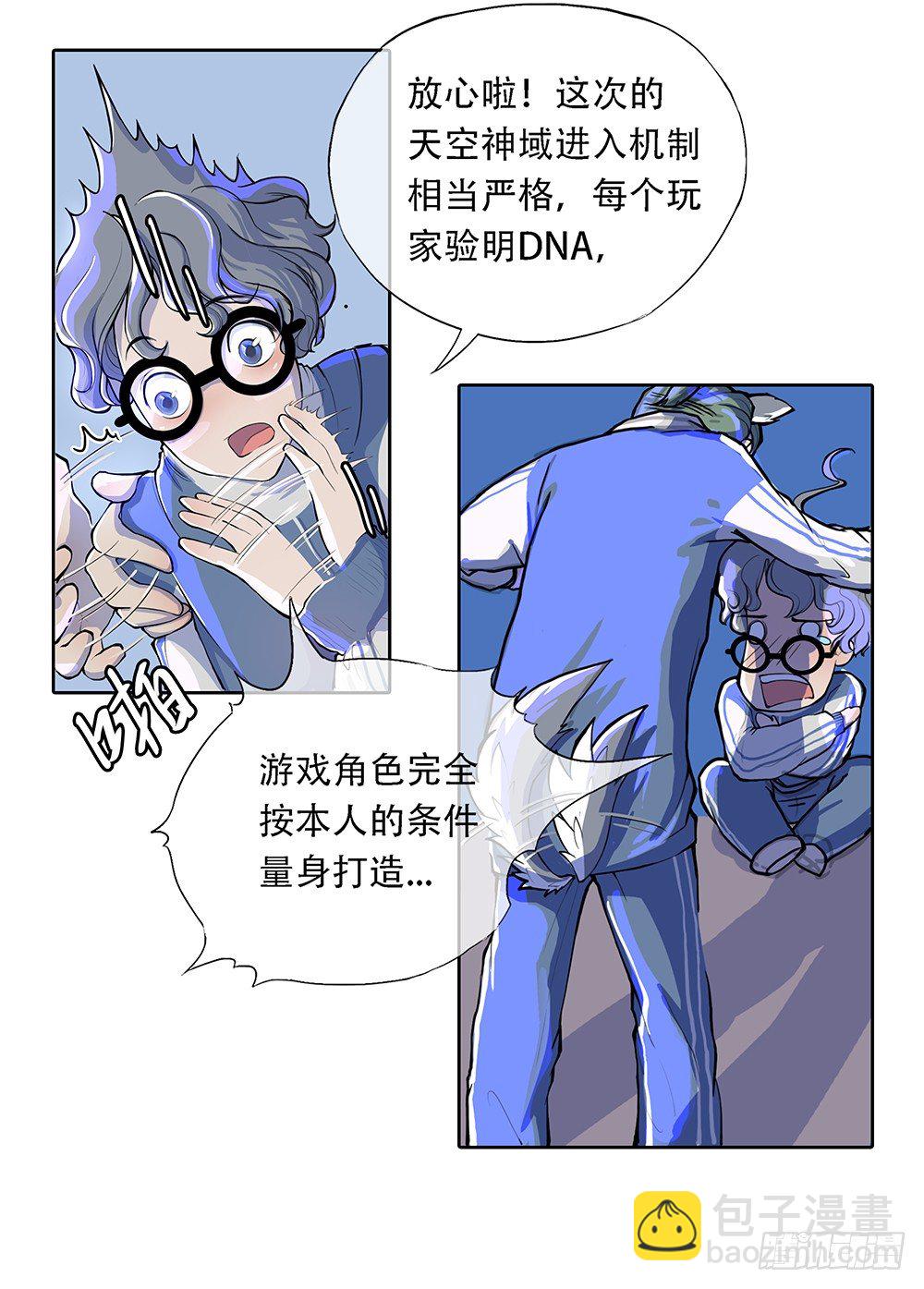 第1话：姐姐(1/3)-第2话