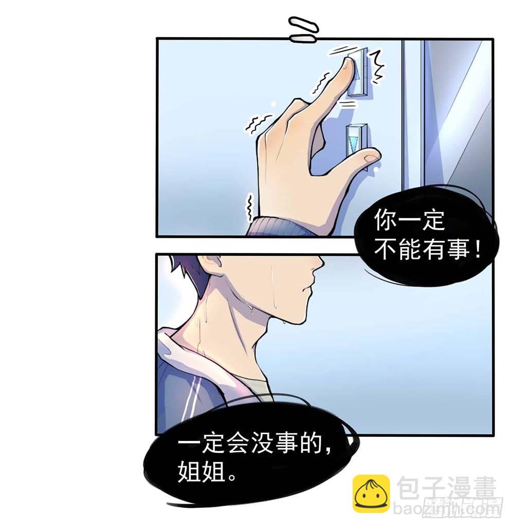 第1话：姐姐(1/3)-第2话