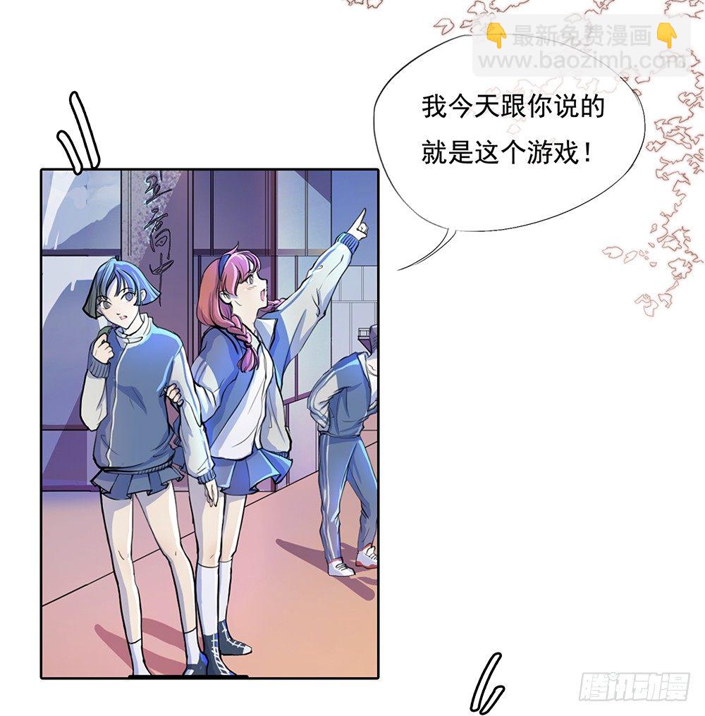 第1话：姐姐(1/3)-第2话