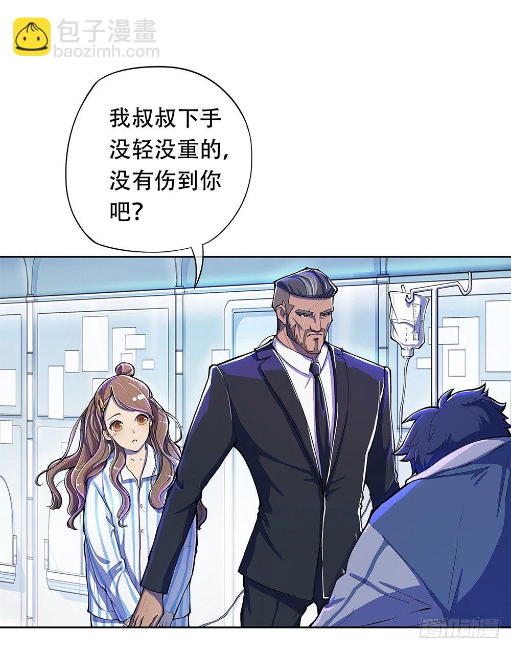 第1话：姐姐(1/3)-第2话