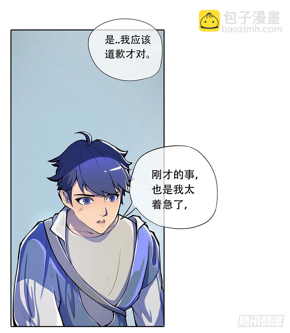 第1话：姐姐(1/3)-第2话