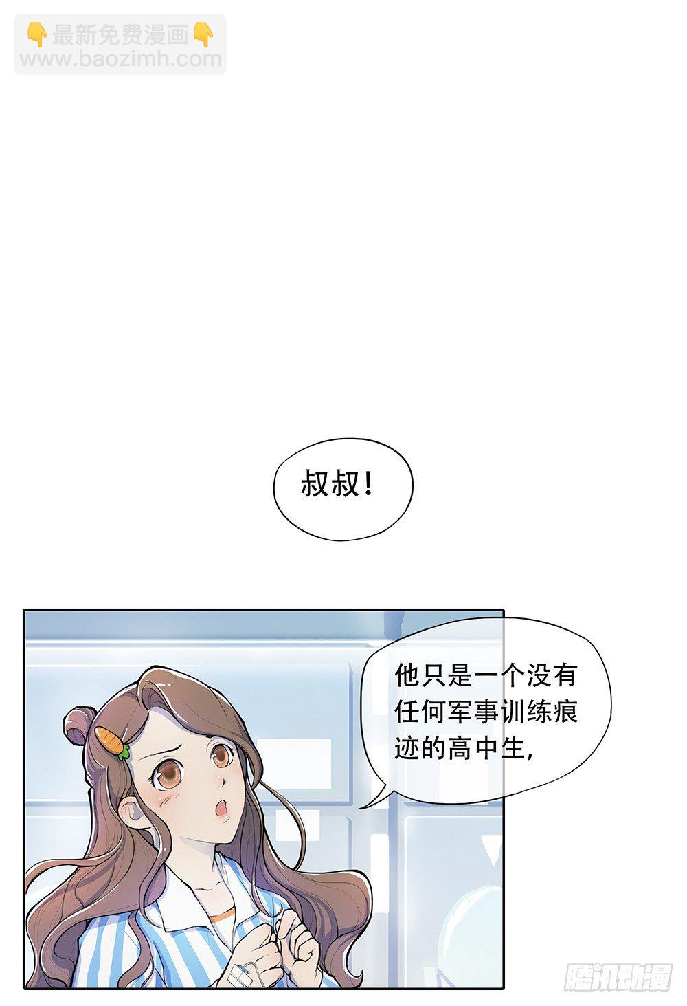 第1话：姐姐(1/3)-第2话