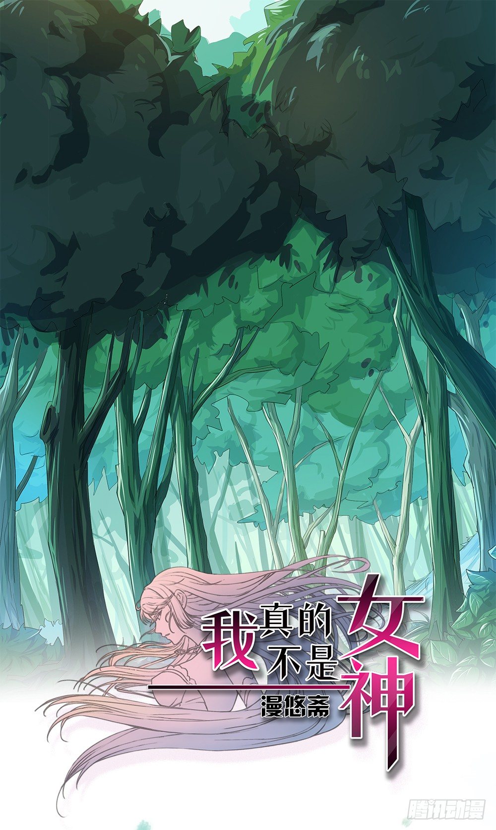 第13话：不可描述的背骑(1/2)-第14话