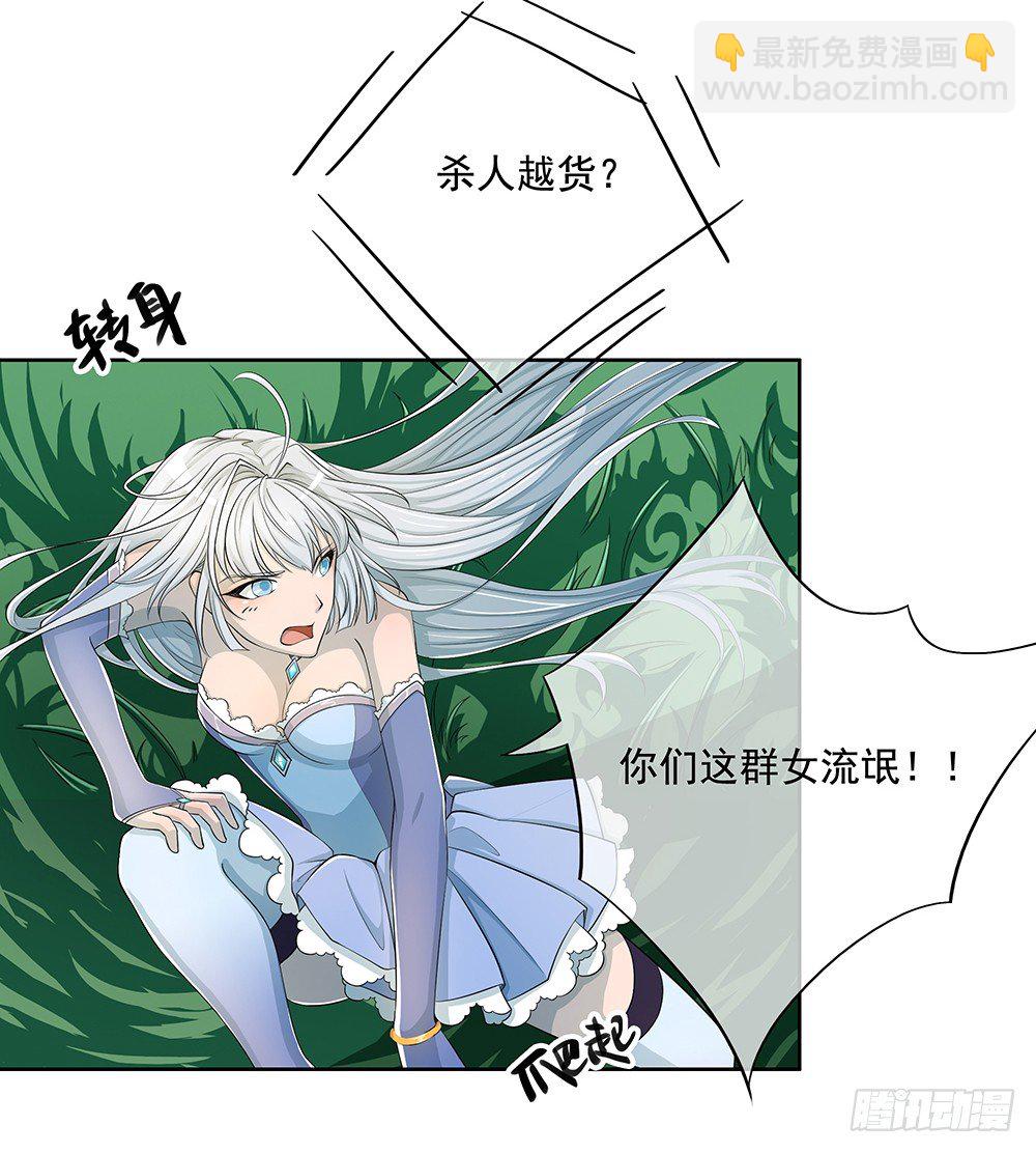 第13话：不可描述的背骑(1/2)-第14话