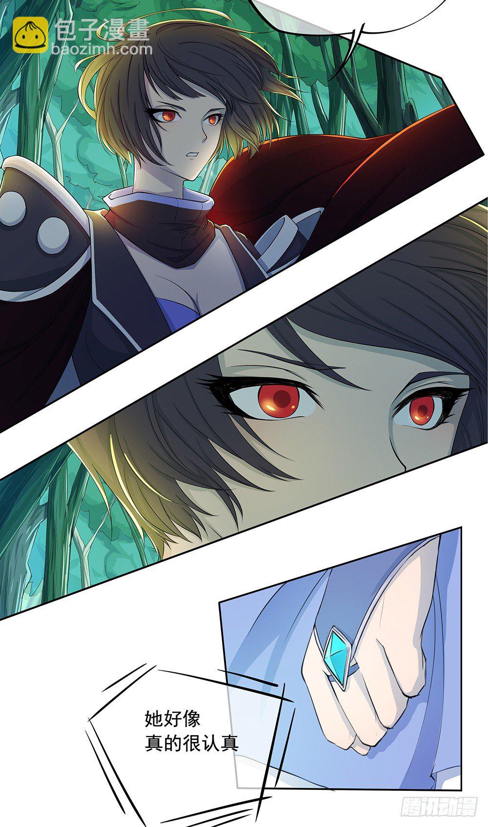 第13话：不可描述的背骑(1/2)-第14话