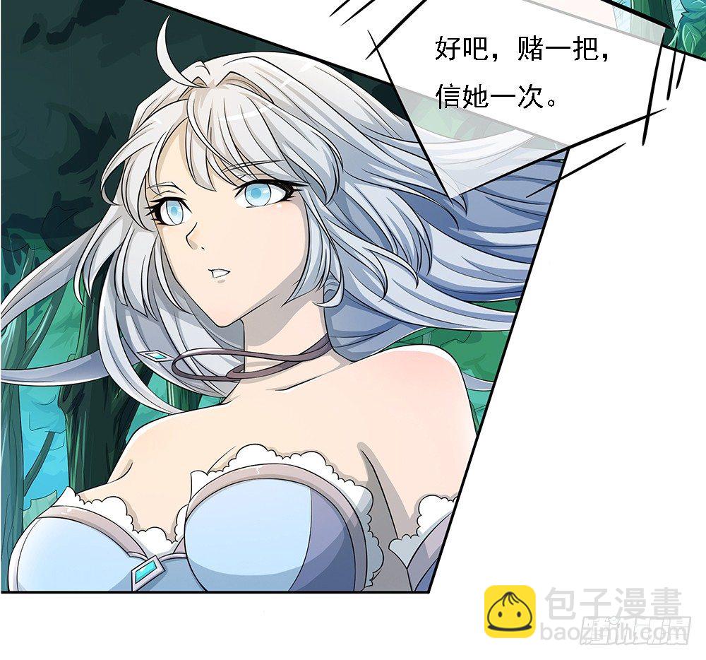 第13话：不可描述的背骑(1/2)-第14话