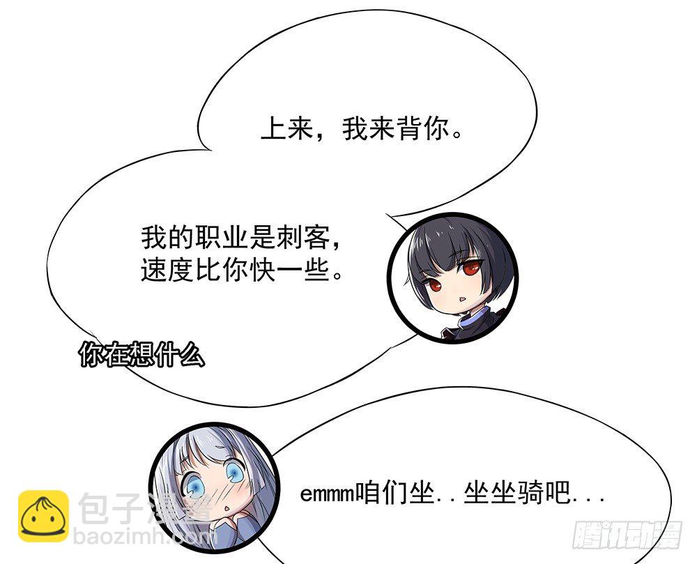 第13话：不可描述的背骑(1/2)-第14话