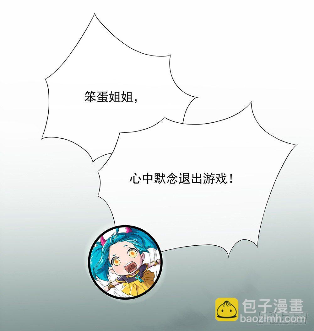 第13话：不可描述的背骑(1/2)-第14话