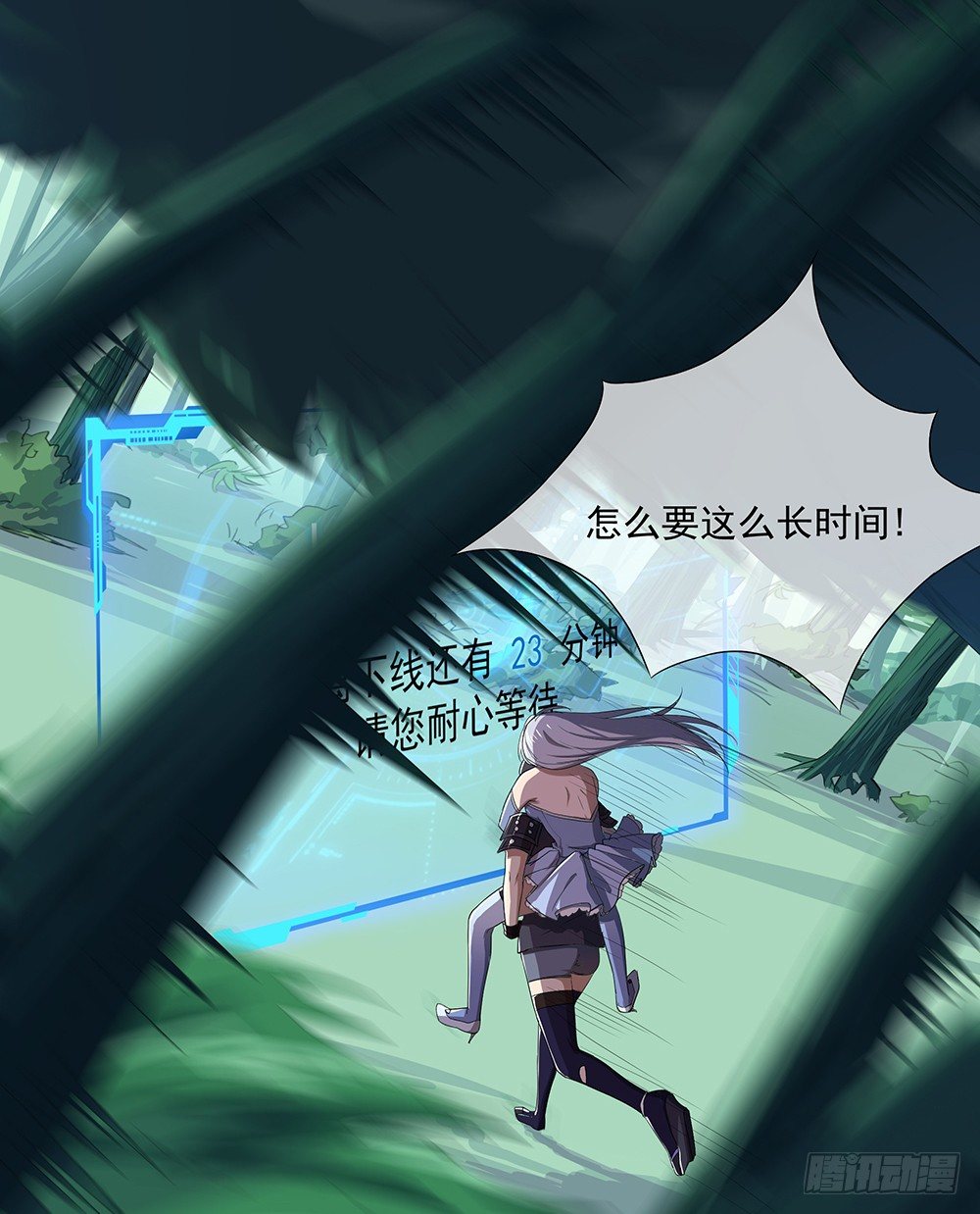 第13话：不可描述的背骑(1/2)-第14话