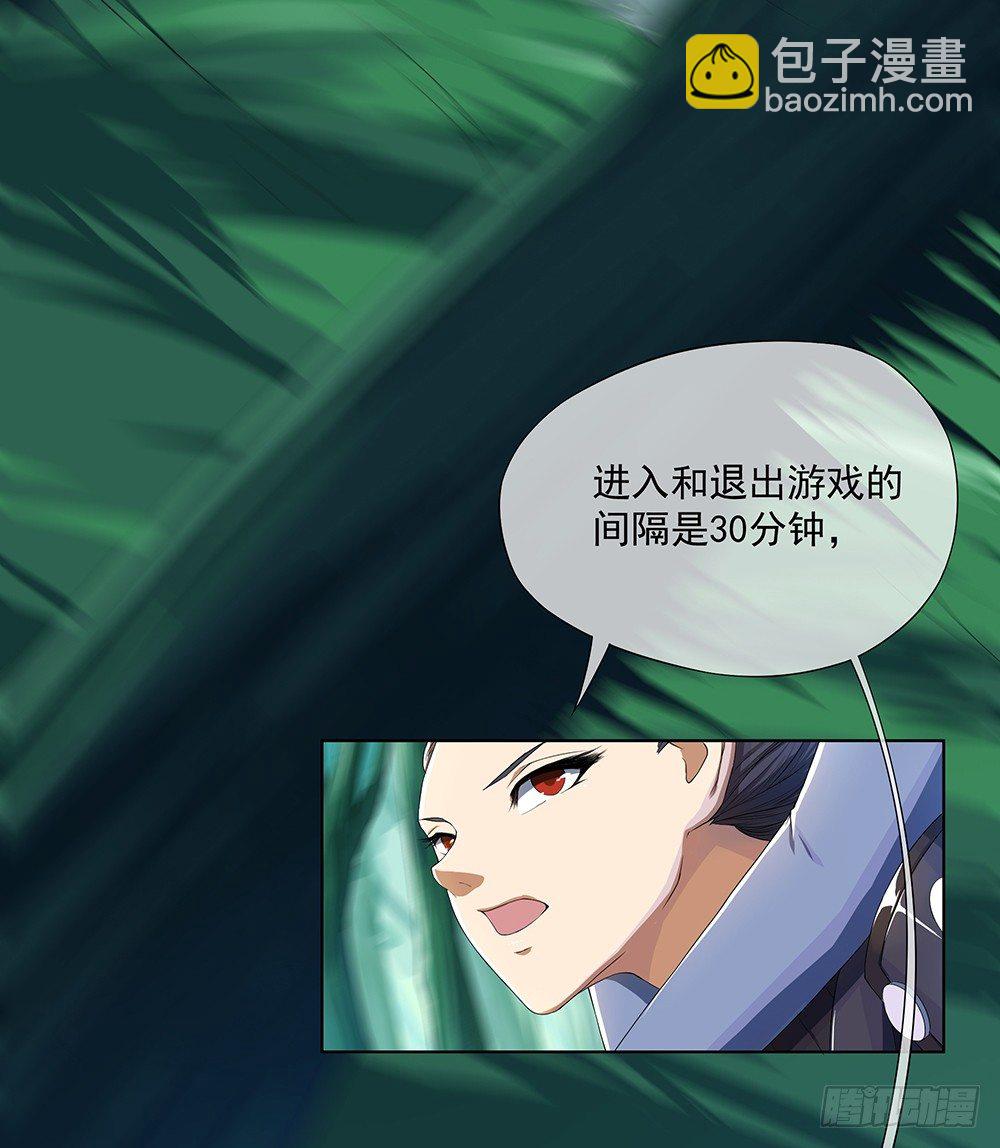 第13话：不可描述的背骑(1/2)-第14话