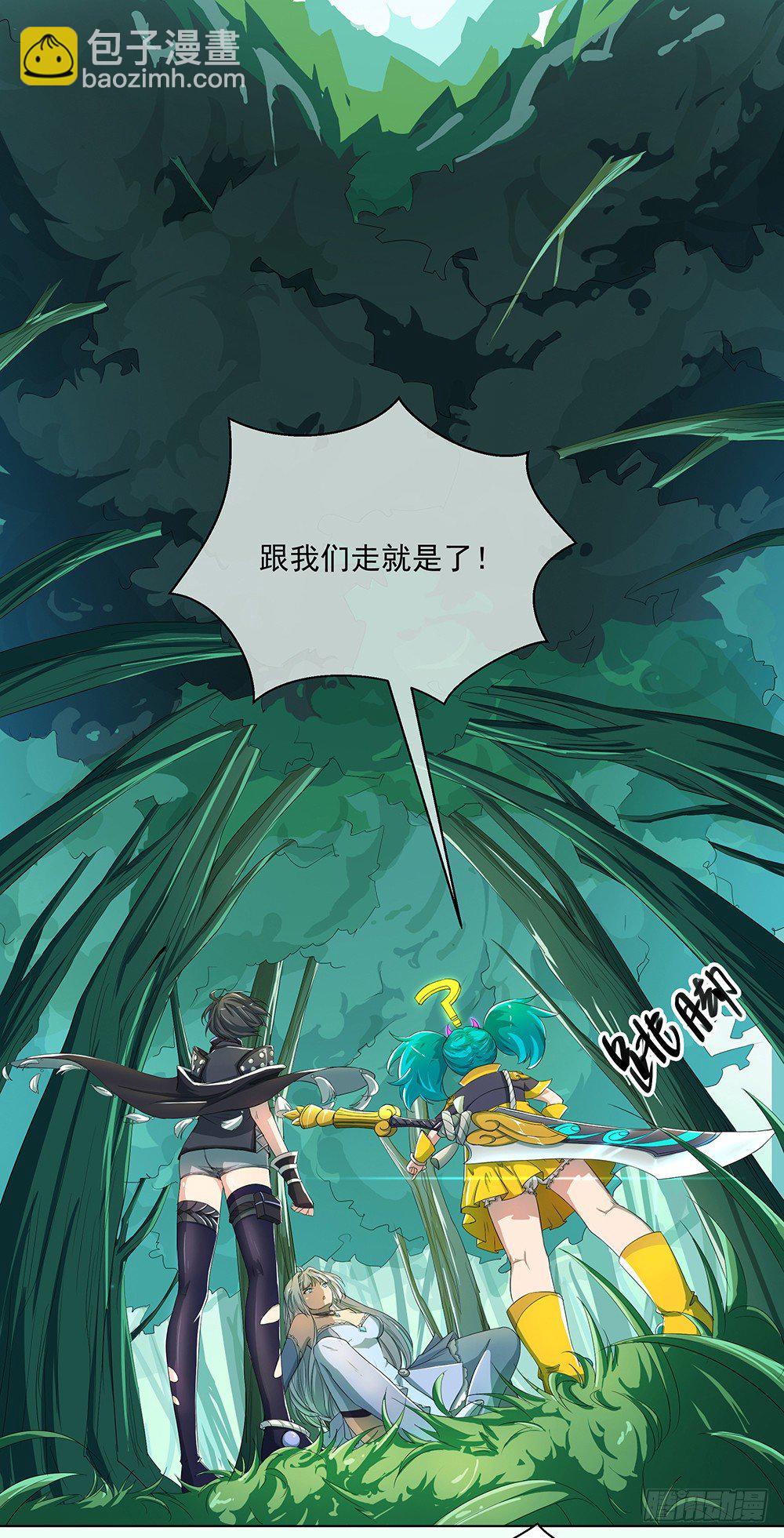 第13话：不可描述的背骑(1/2)-第14话