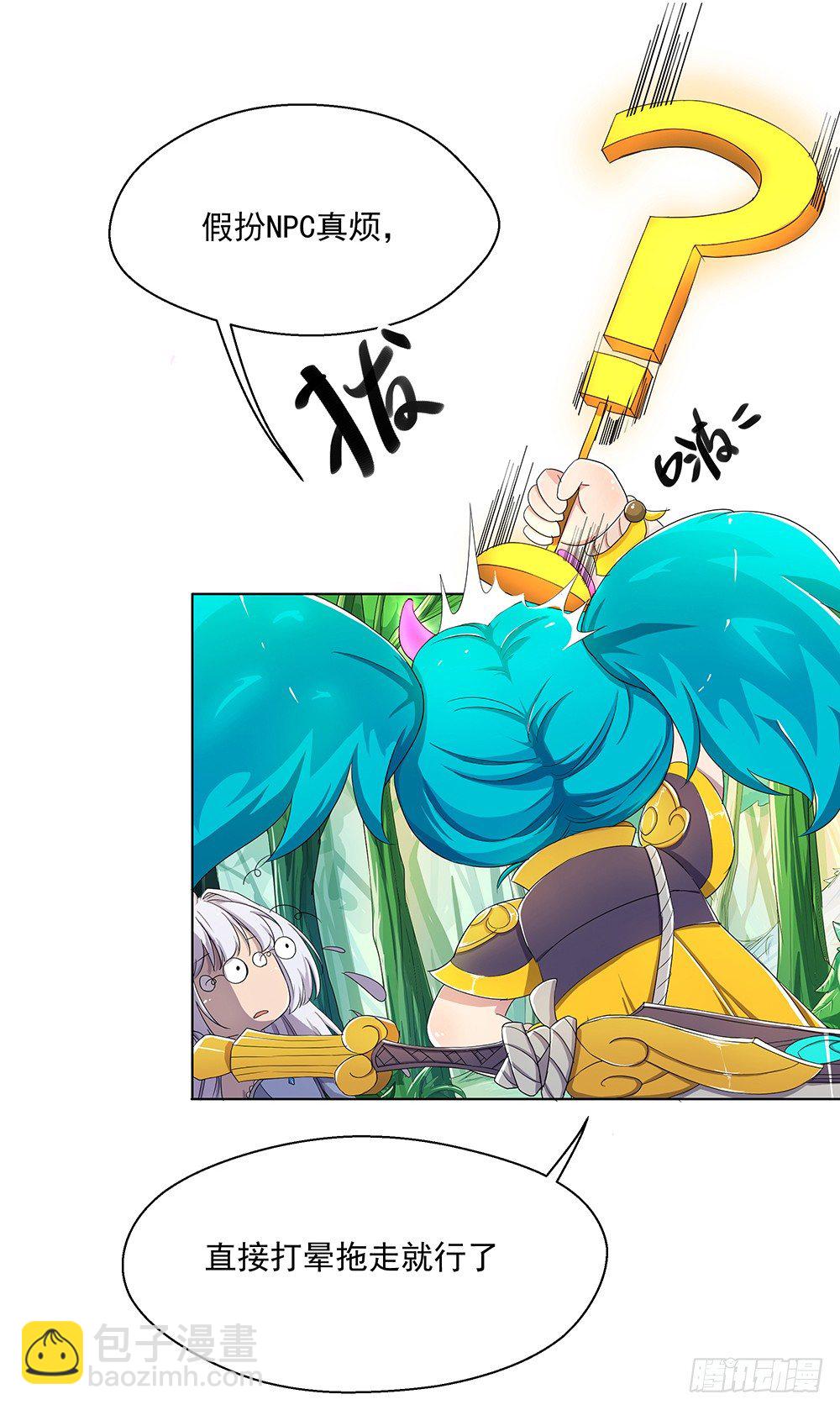 第13话：不可描述的背骑(1/2)-第14话