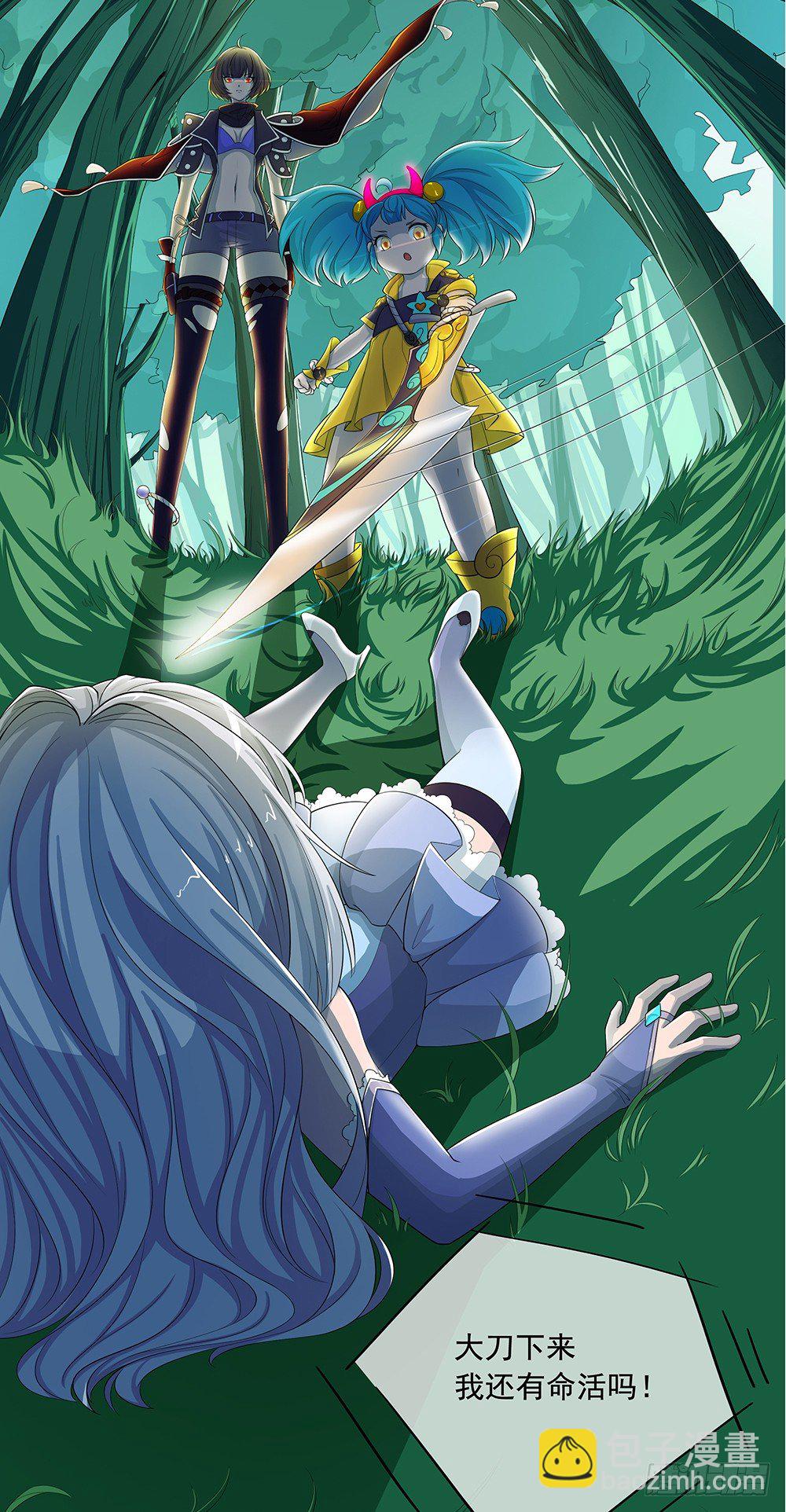 第13话：不可描述的背骑(1/2)-第14话