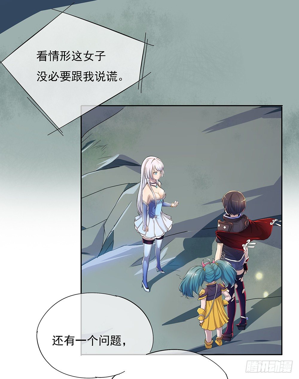 第15话：追击-第16话