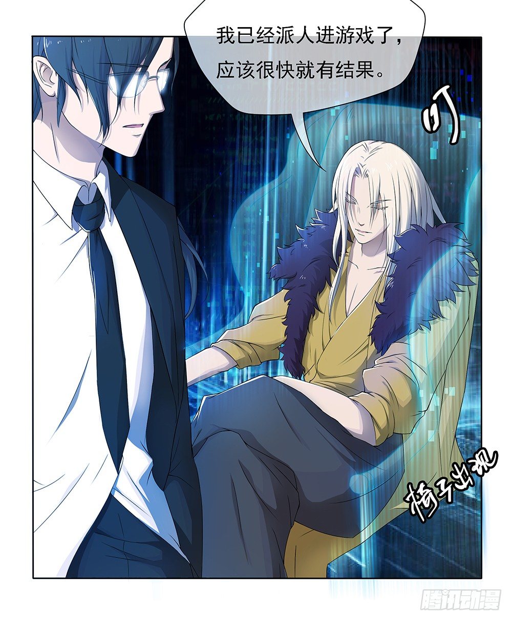 第19话：各方瞩目-第20话