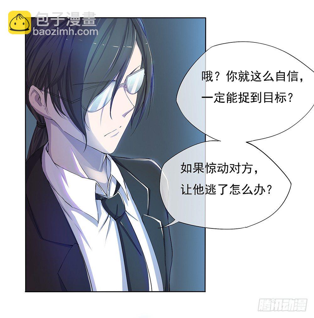 第19话：各方瞩目-第20话