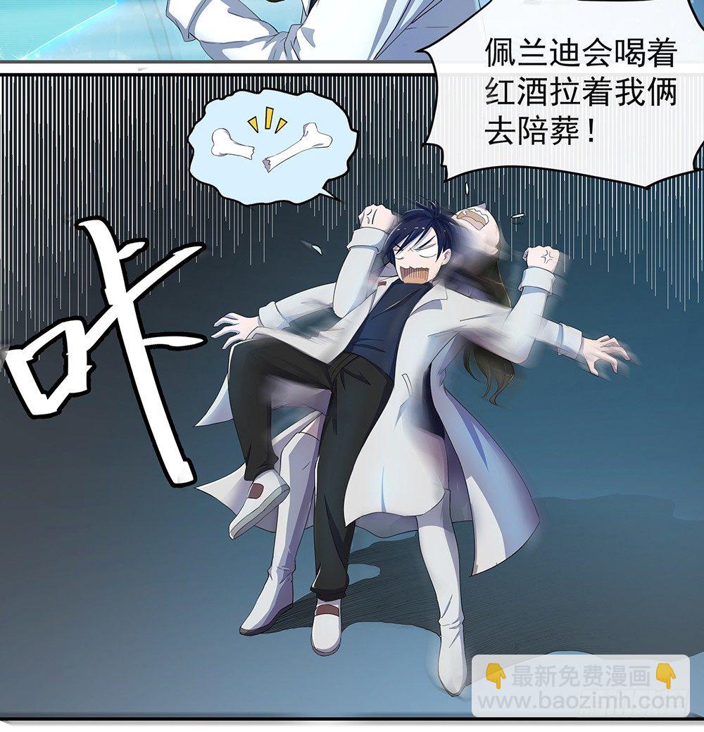 第21话：确定位置-第22话