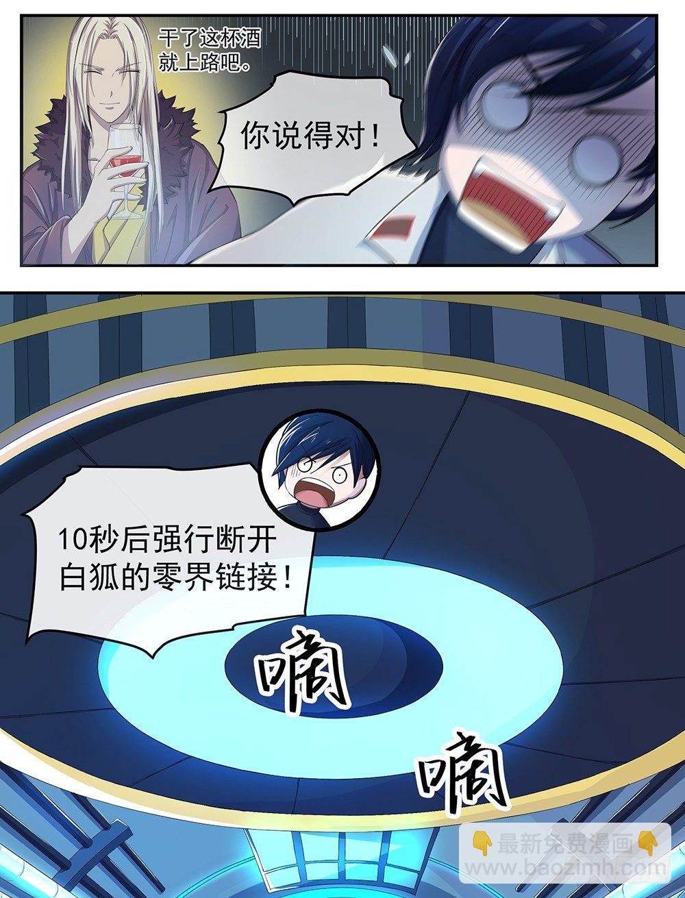 第21话：确定位置-第22话