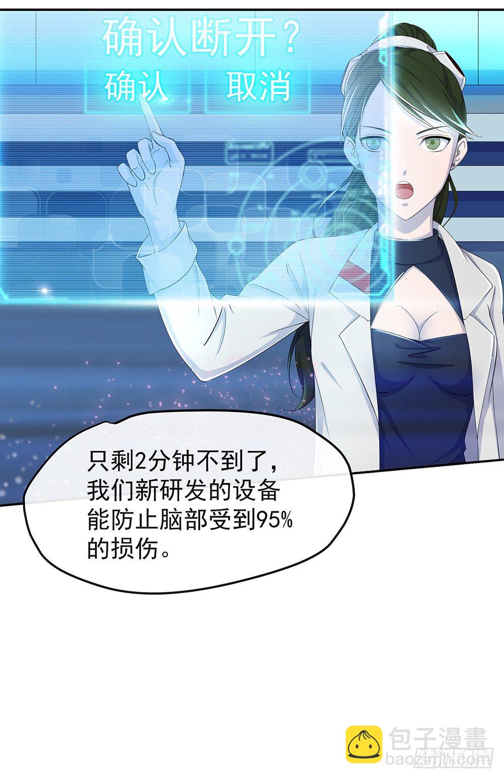 第21话：确定位置-第22话