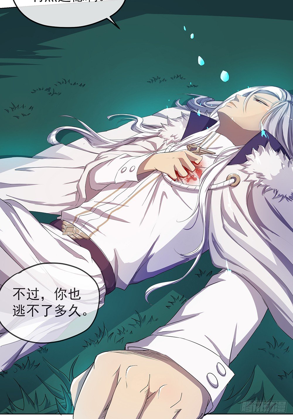 第21话：确定位置-第22话