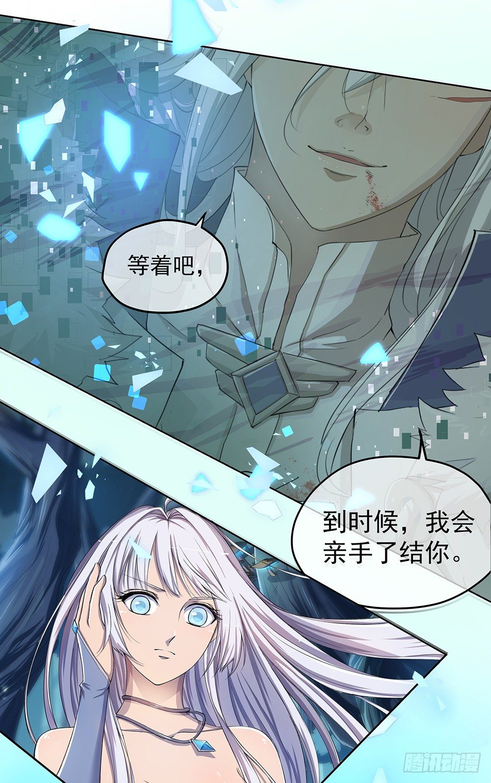 第21话：确定位置-第22话