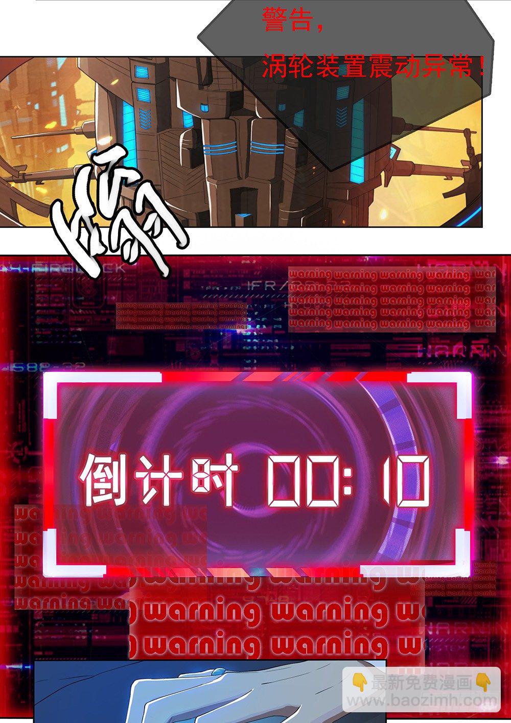 第21话：确定位置-第22话