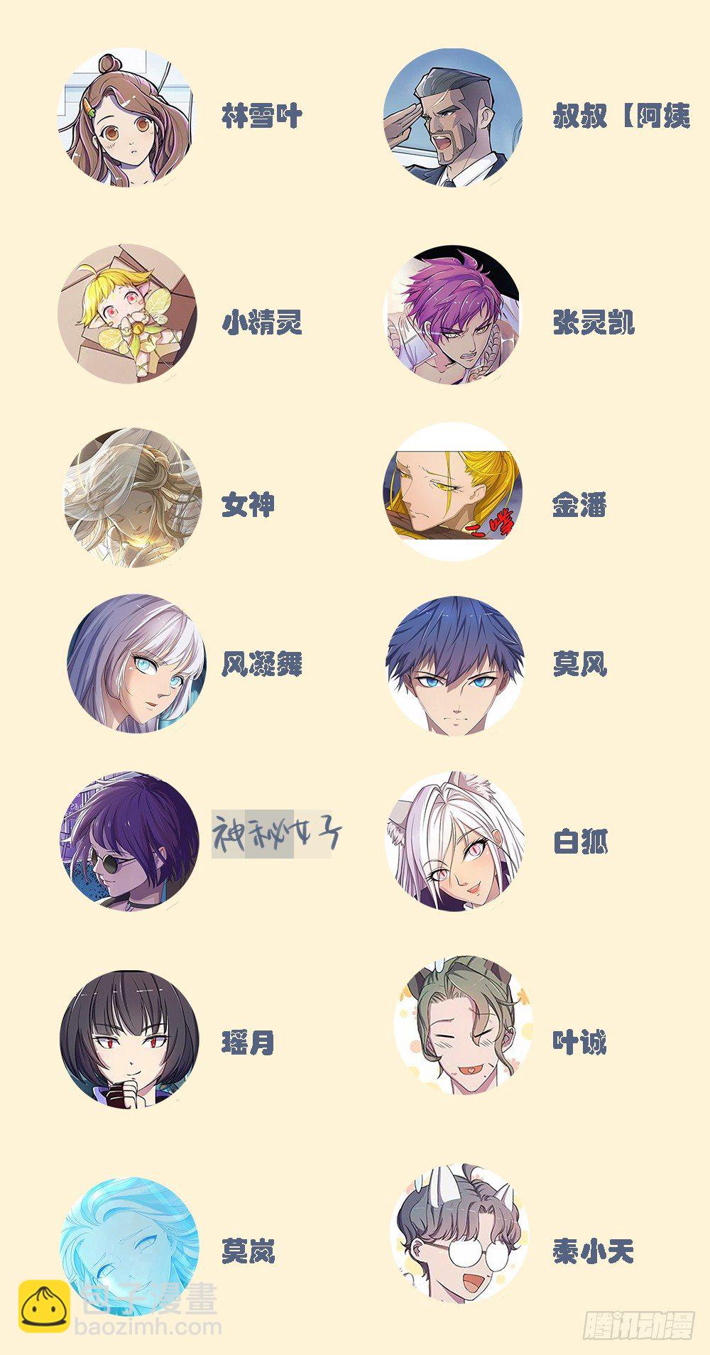 第21话：确定位置-第22话