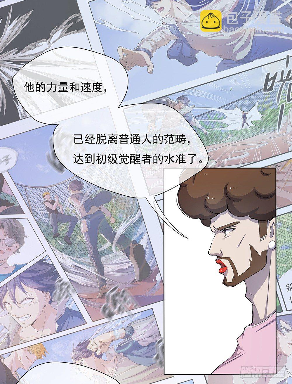 第23话：传闻(1/2)-第24话