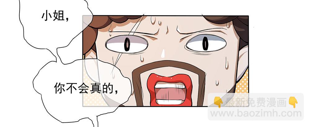 第23话：传闻(1/2)-第24话