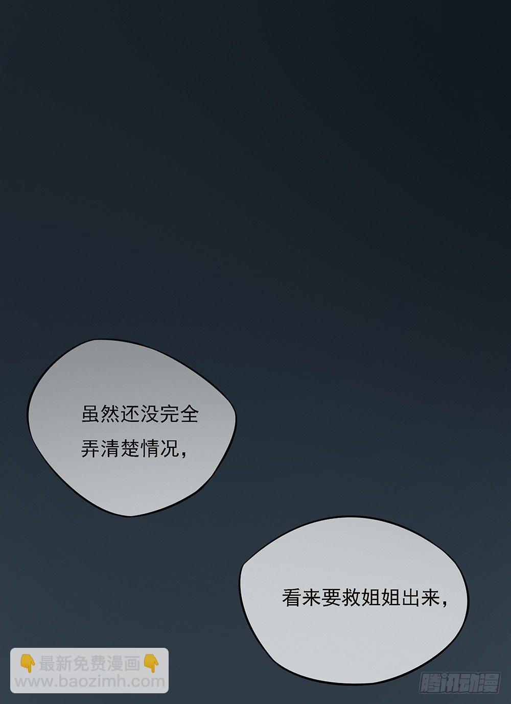 第23话：传闻(1/2)-第24话