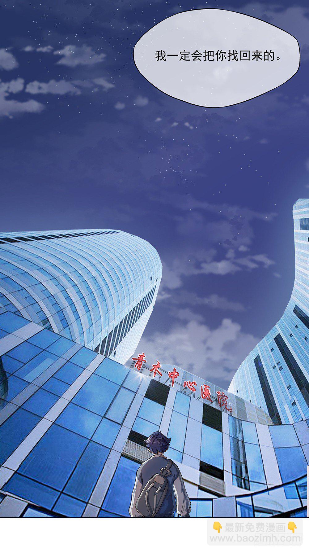 第23话：传闻(1/2)-第24话