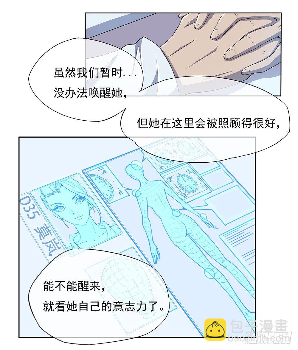 第23话：传闻(1/2)-第24话