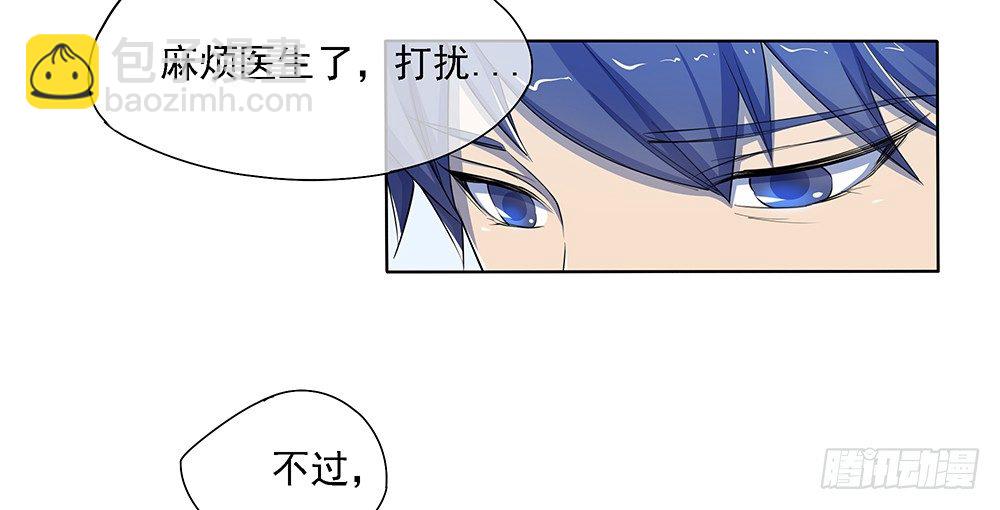 第23话：传闻(1/2)-第24话