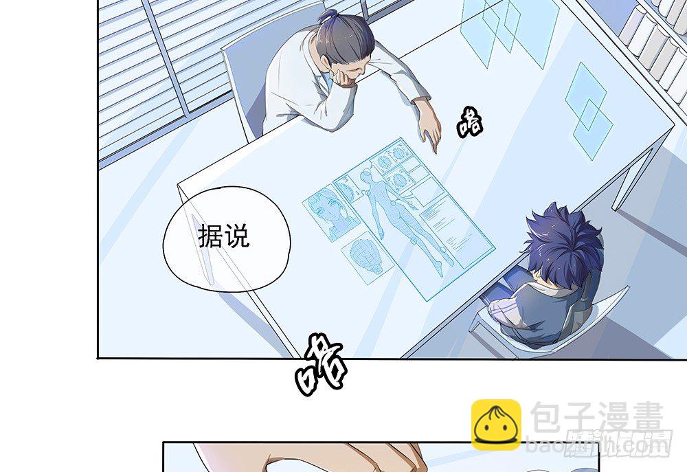 第23话：传闻(1/2)-第24话