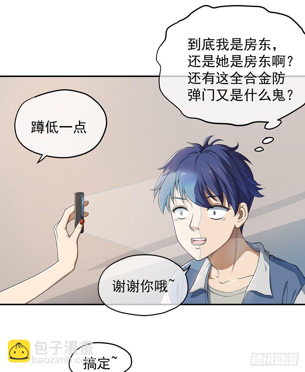 第25话：不讲理的条约(1/2)-第26话