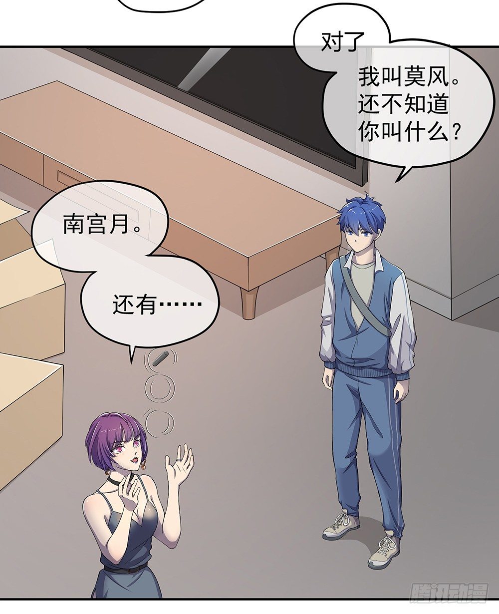 第25话：不讲理的条约(1/2)-第26话