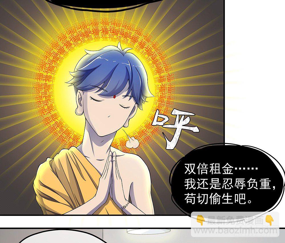 第25话：不讲理的条约(1/2)-第26话