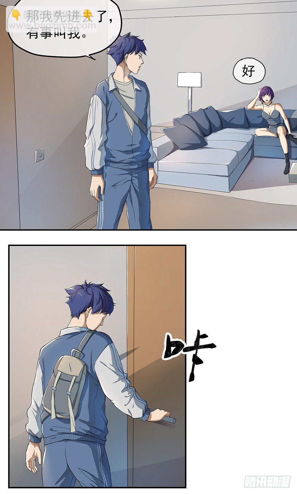 第25话：不讲理的条约(1/2)-第26话