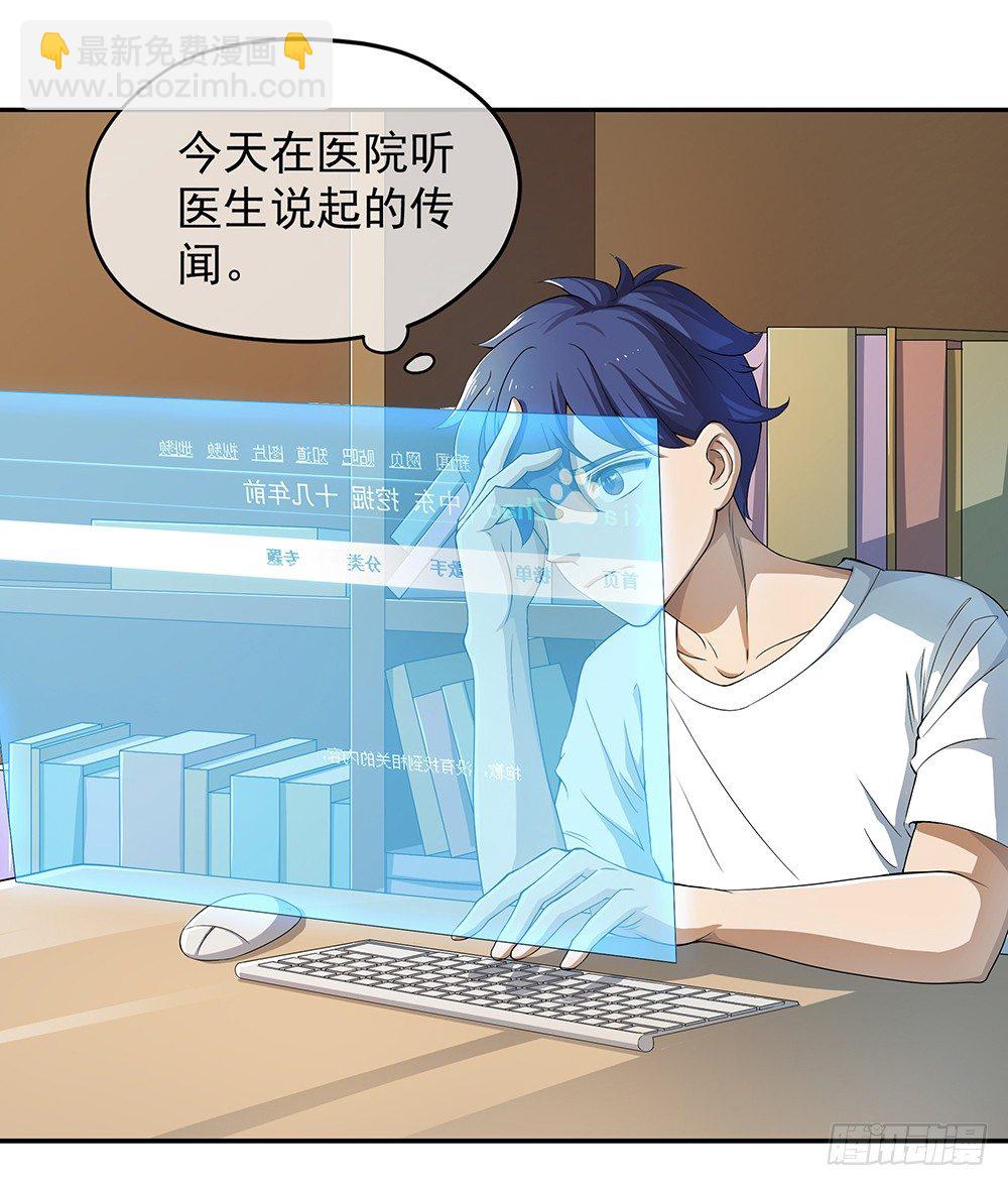 第25话：不讲理的条约(1/2)-第26话